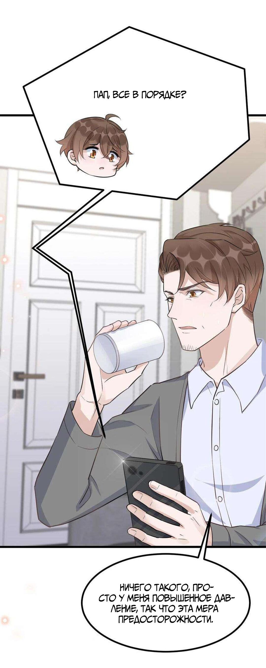 Манга Расстояние между нами - Глава 75 Страница 6