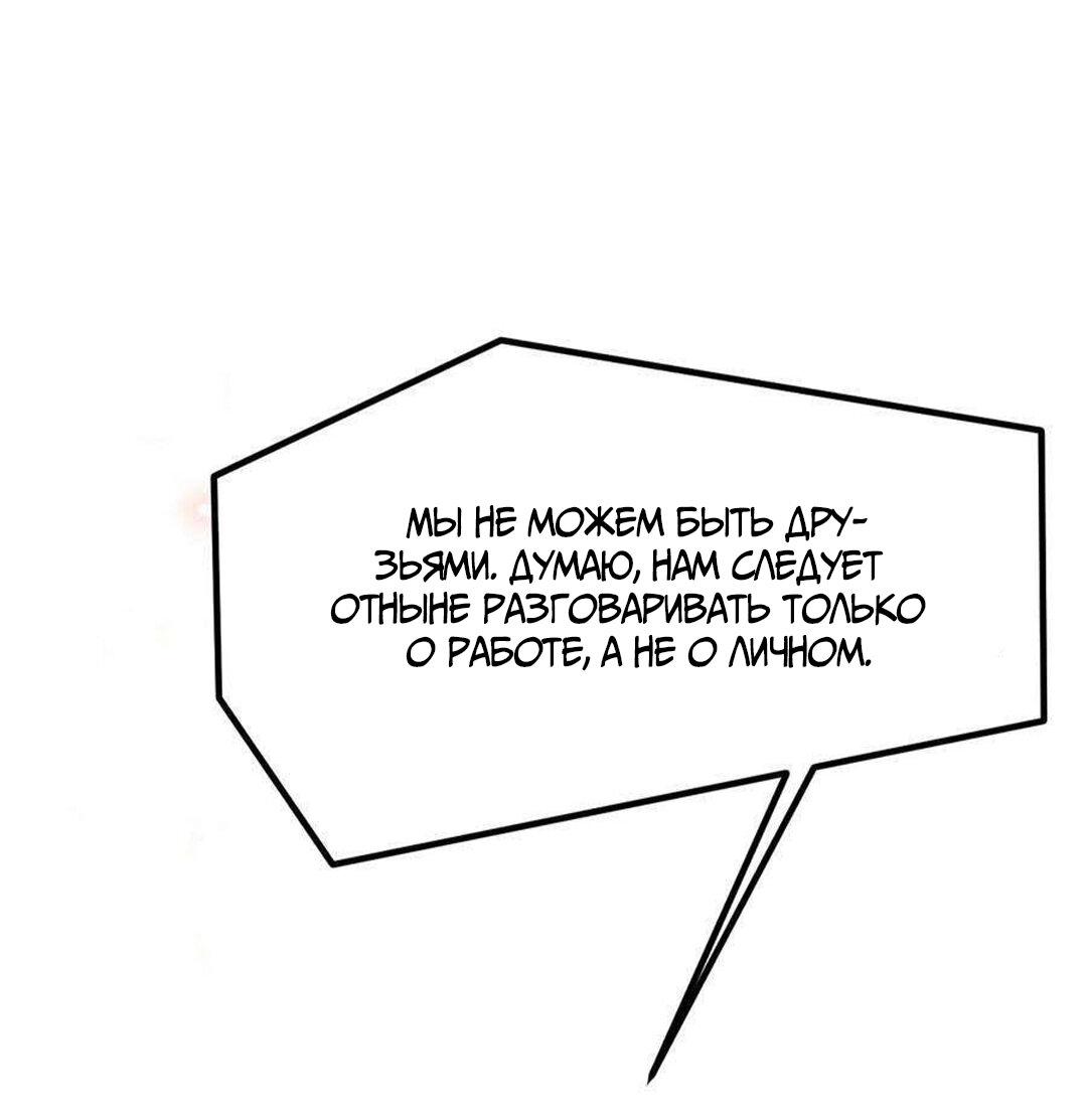 Манга Расстояние между нами - Глава 75 Страница 27