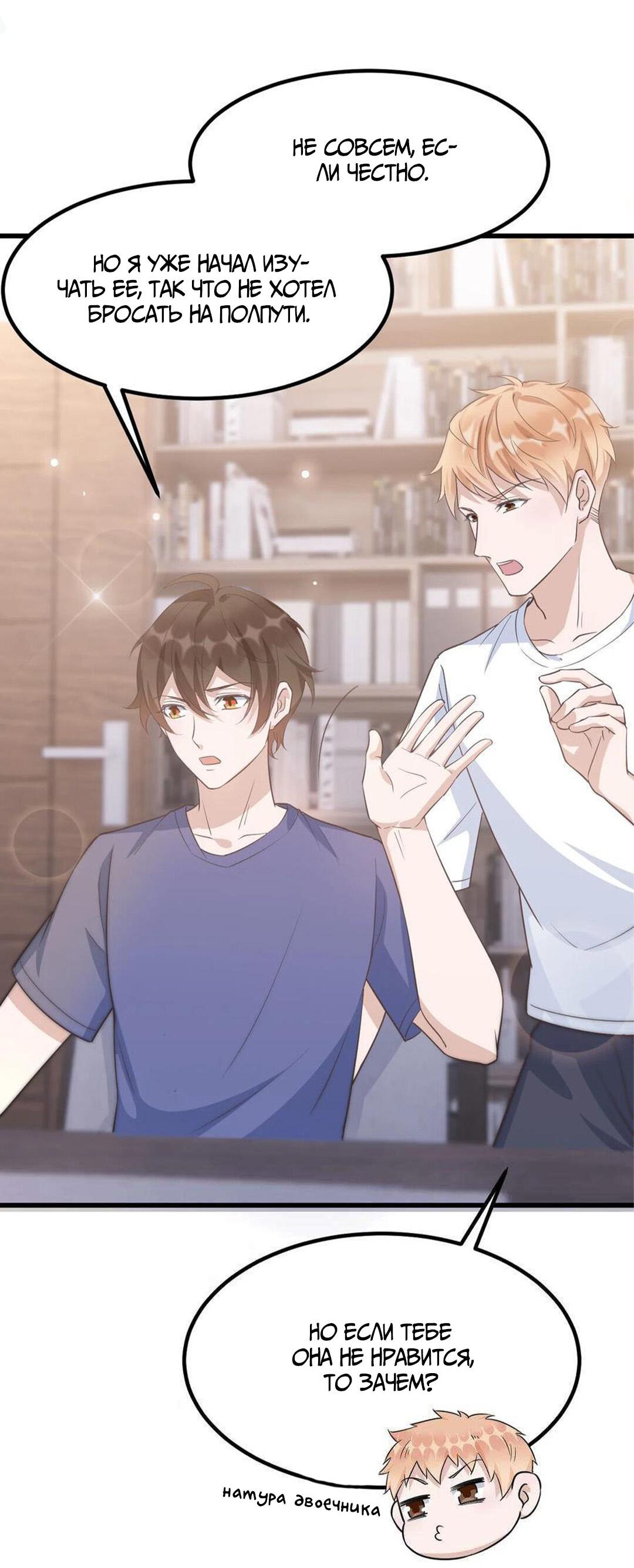 Манга Расстояние между нами - Глава 74 Страница 4