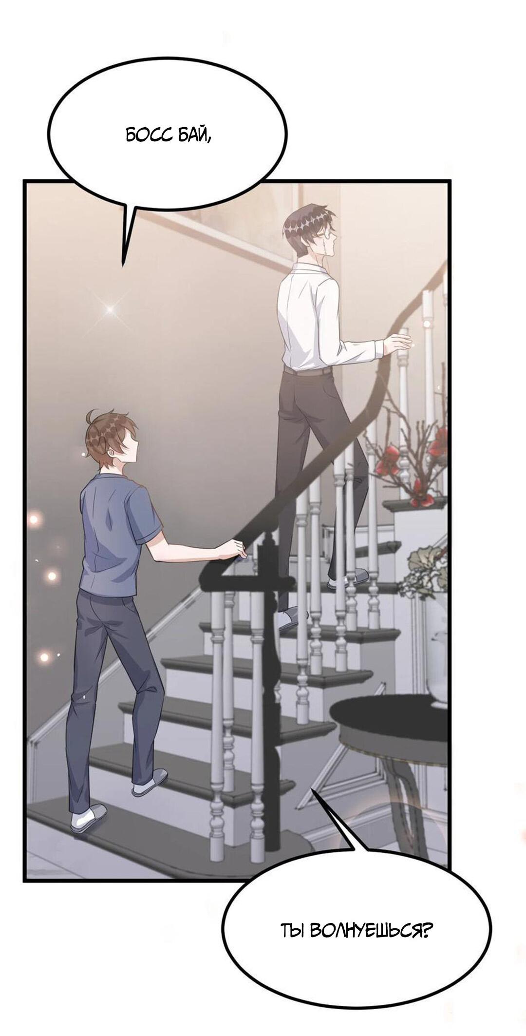 Манга Расстояние между нами - Глава 74 Страница 37