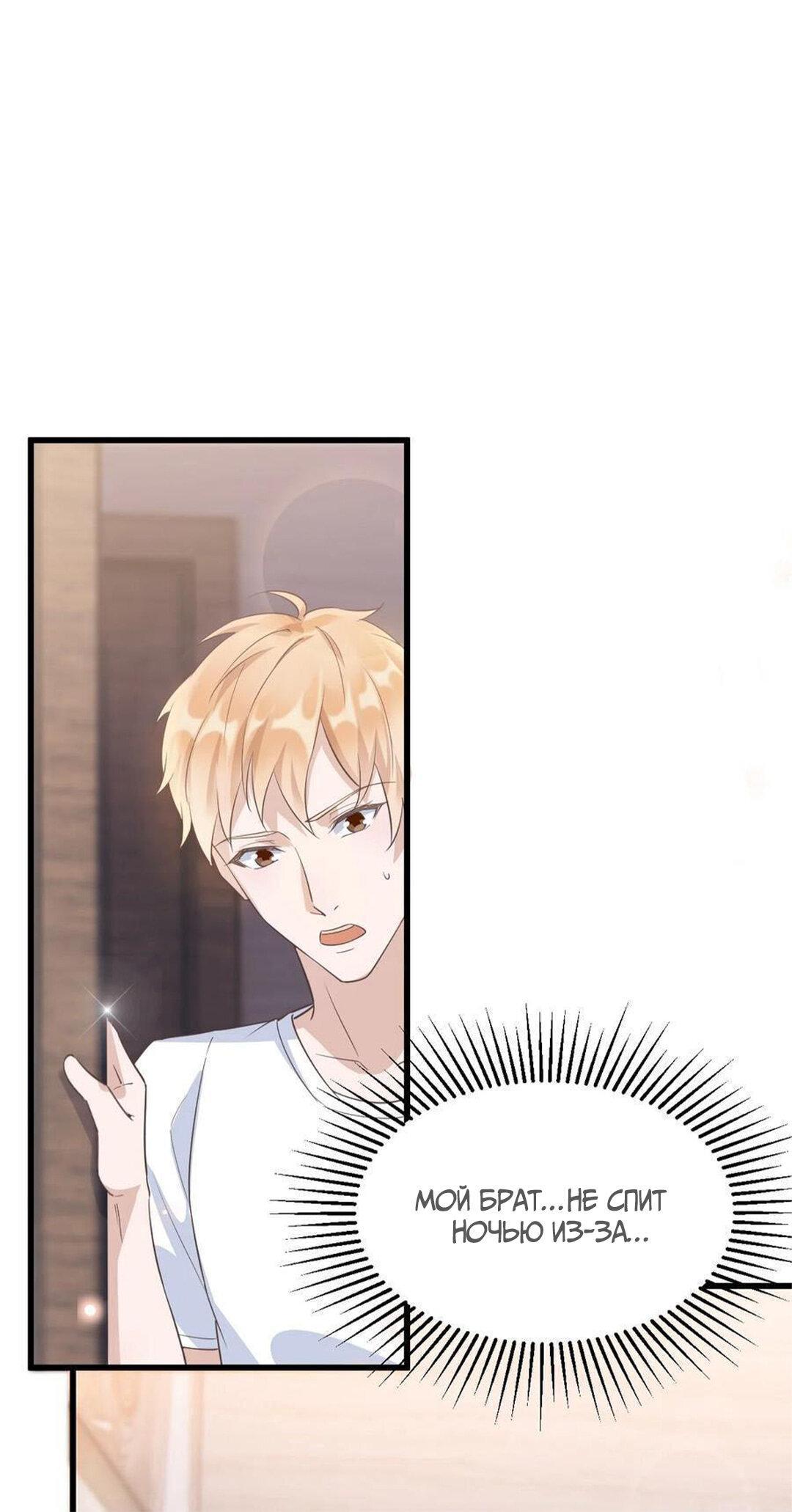 Манга Расстояние между нами - Глава 74 Страница 1