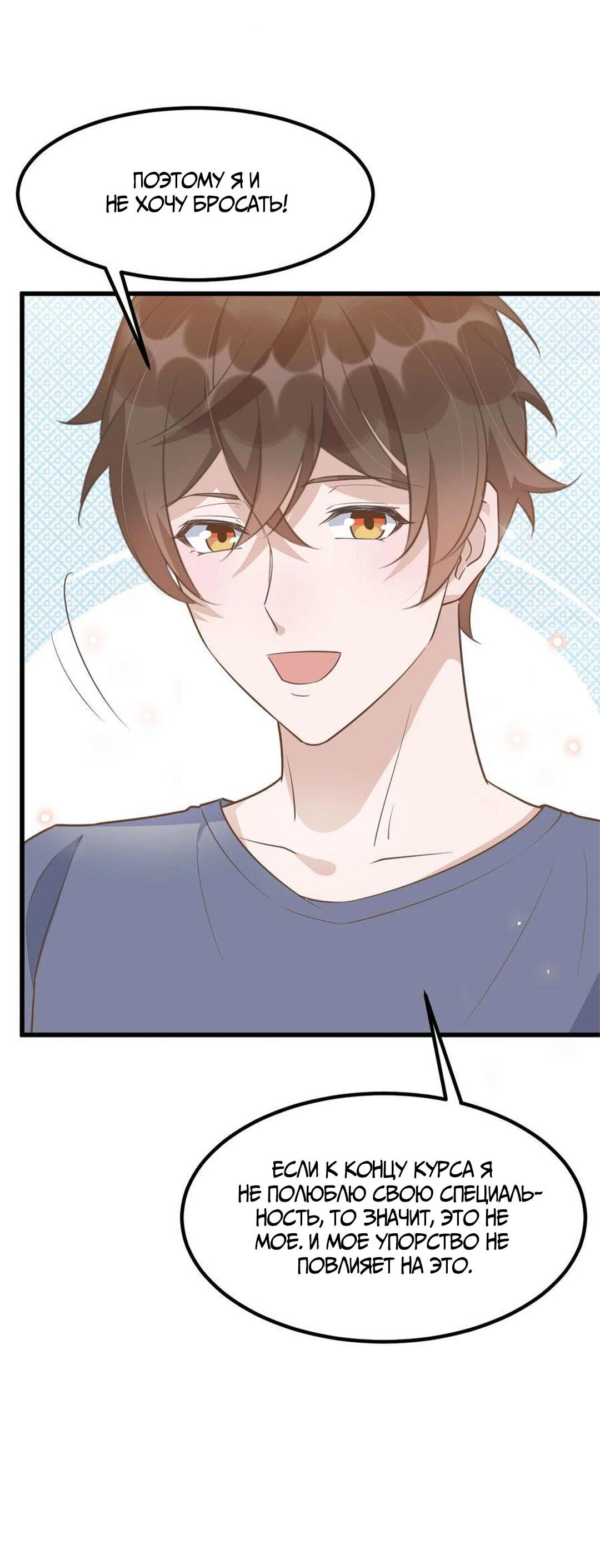 Манга Расстояние между нами - Глава 74 Страница 6