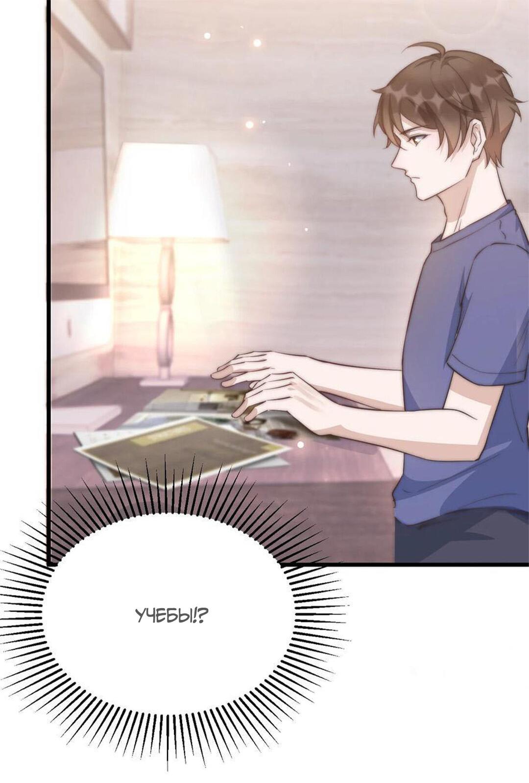 Манга Расстояние между нами - Глава 74 Страница 2