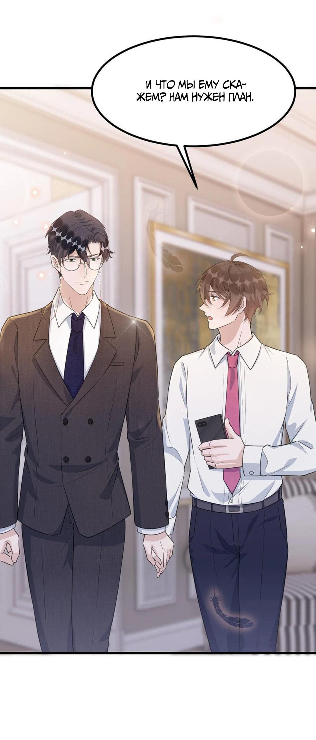 Манга Расстояние между нами - Глава 74 Страница 42