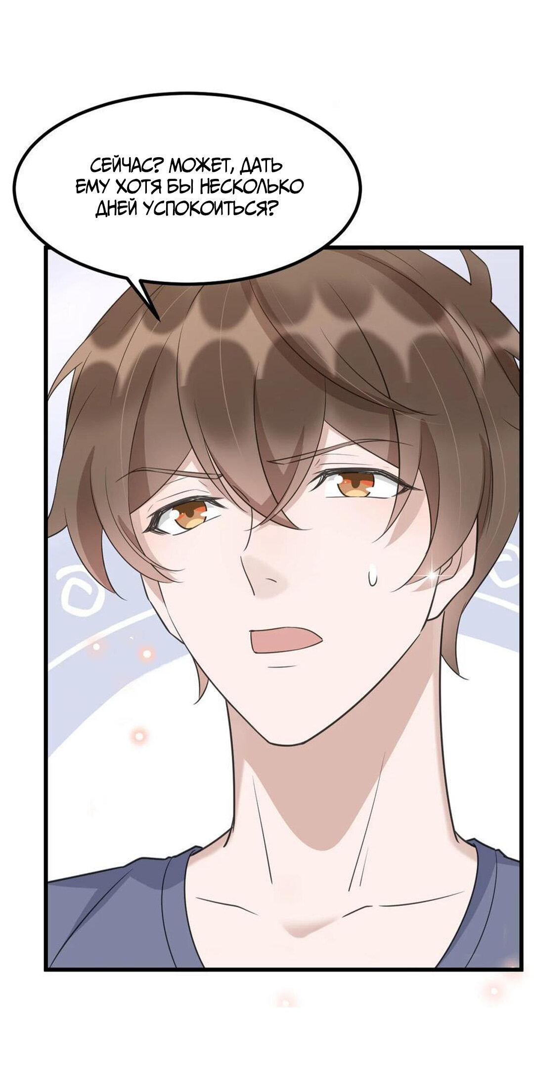 Манга Расстояние между нами - Глава 74 Страница 33