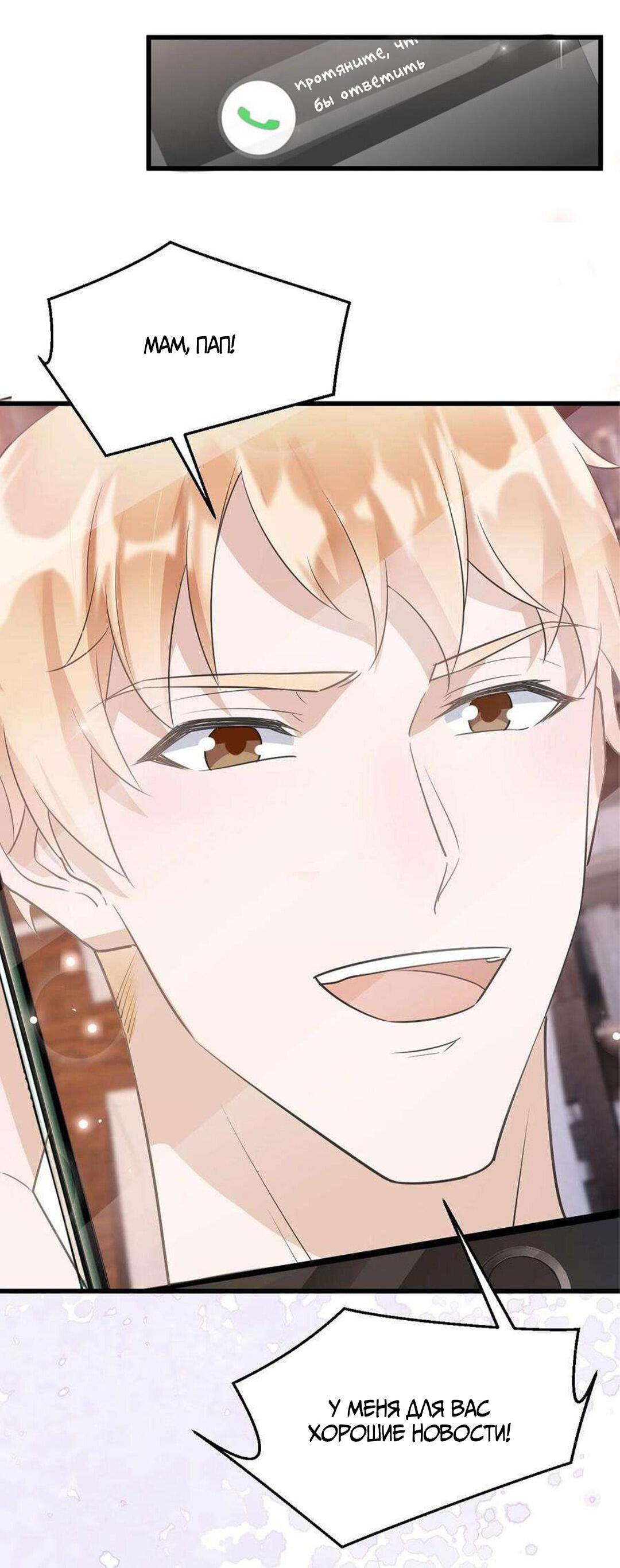 Манга Расстояние между нами - Глава 74 Страница 11