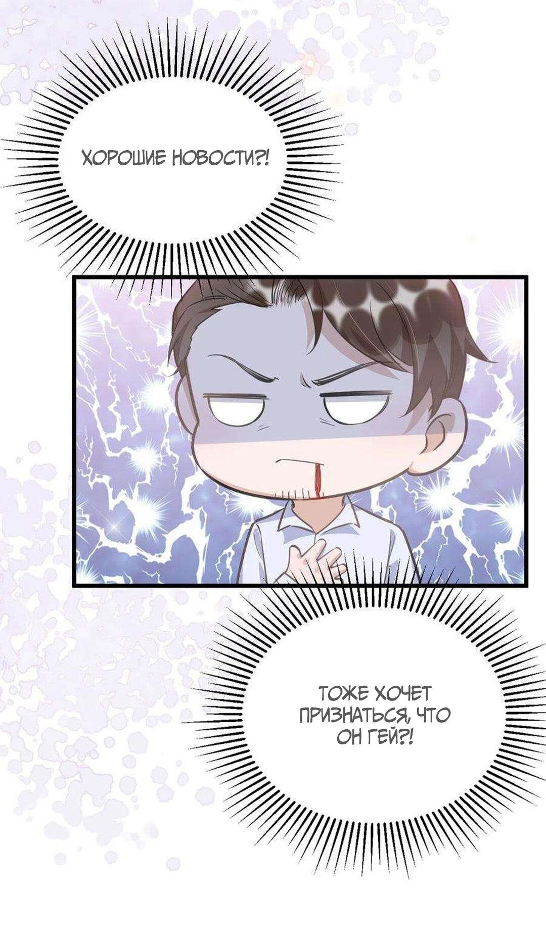 Манга Расстояние между нами - Глава 74 Страница 12