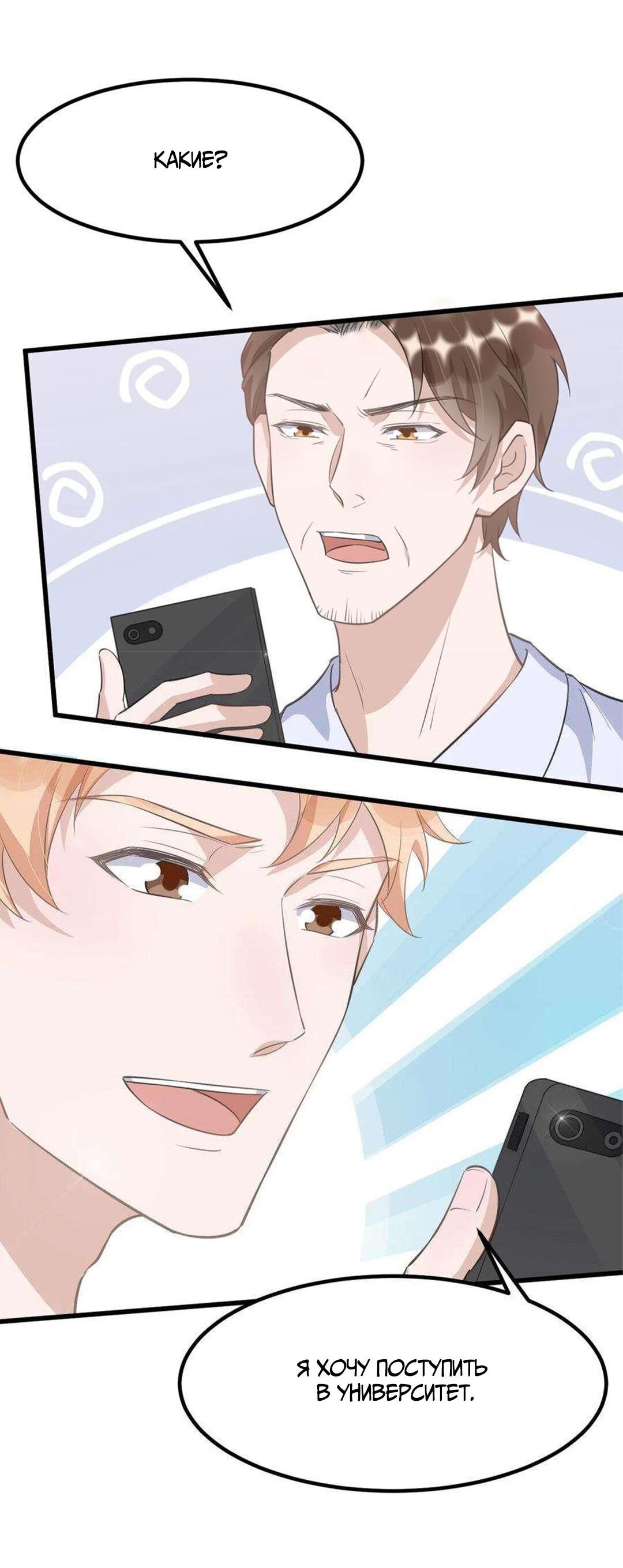 Манга Расстояние между нами - Глава 74 Страница 13