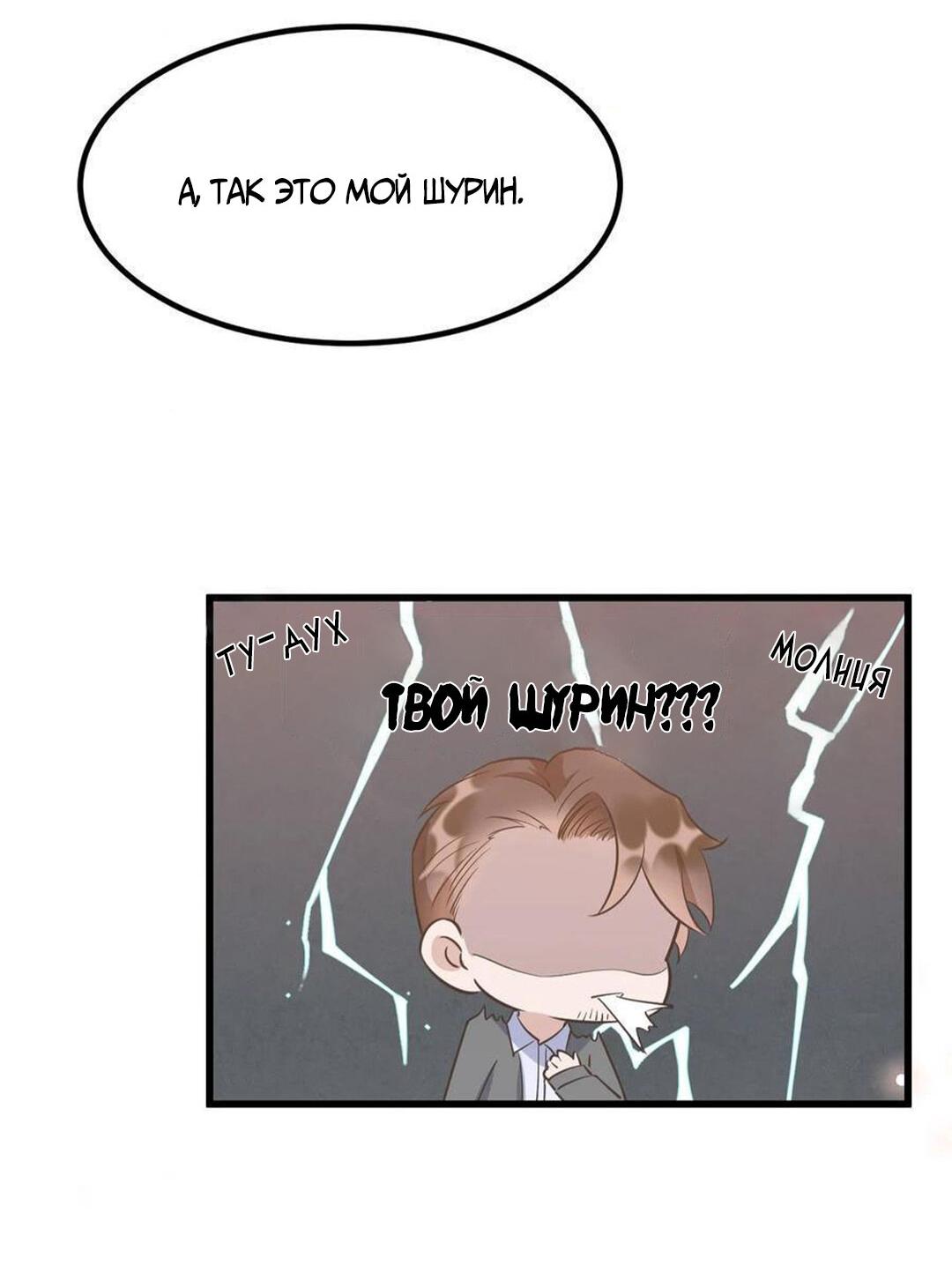 Манга Расстояние между нами - Глава 74 Страница 21