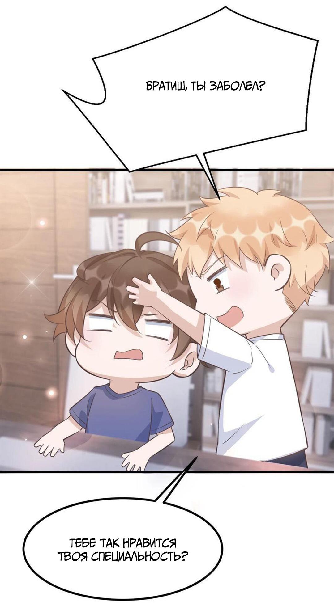 Манга Расстояние между нами - Глава 74 Страница 3