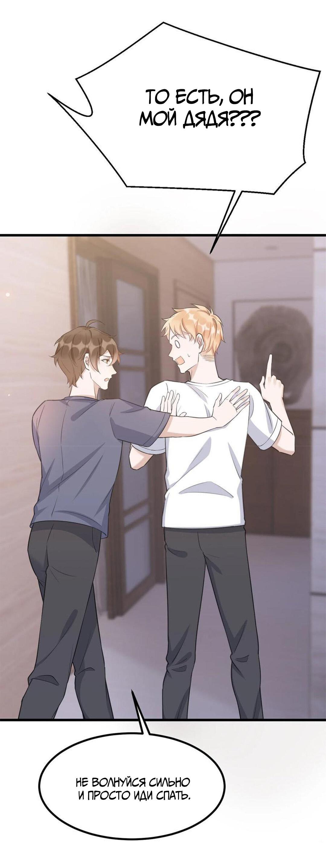 Манга Расстояние между нами - Глава 74 Страница 30