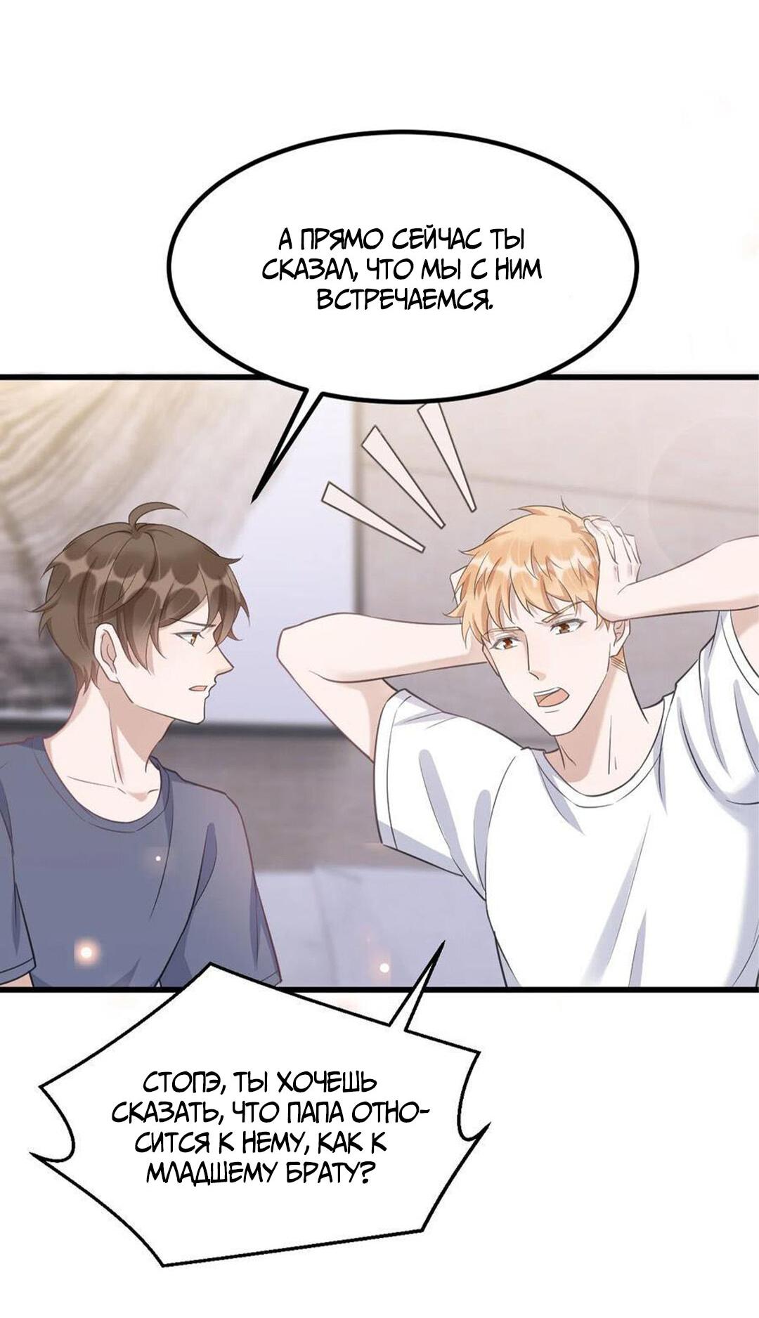 Манга Расстояние между нами - Глава 74 Страница 29