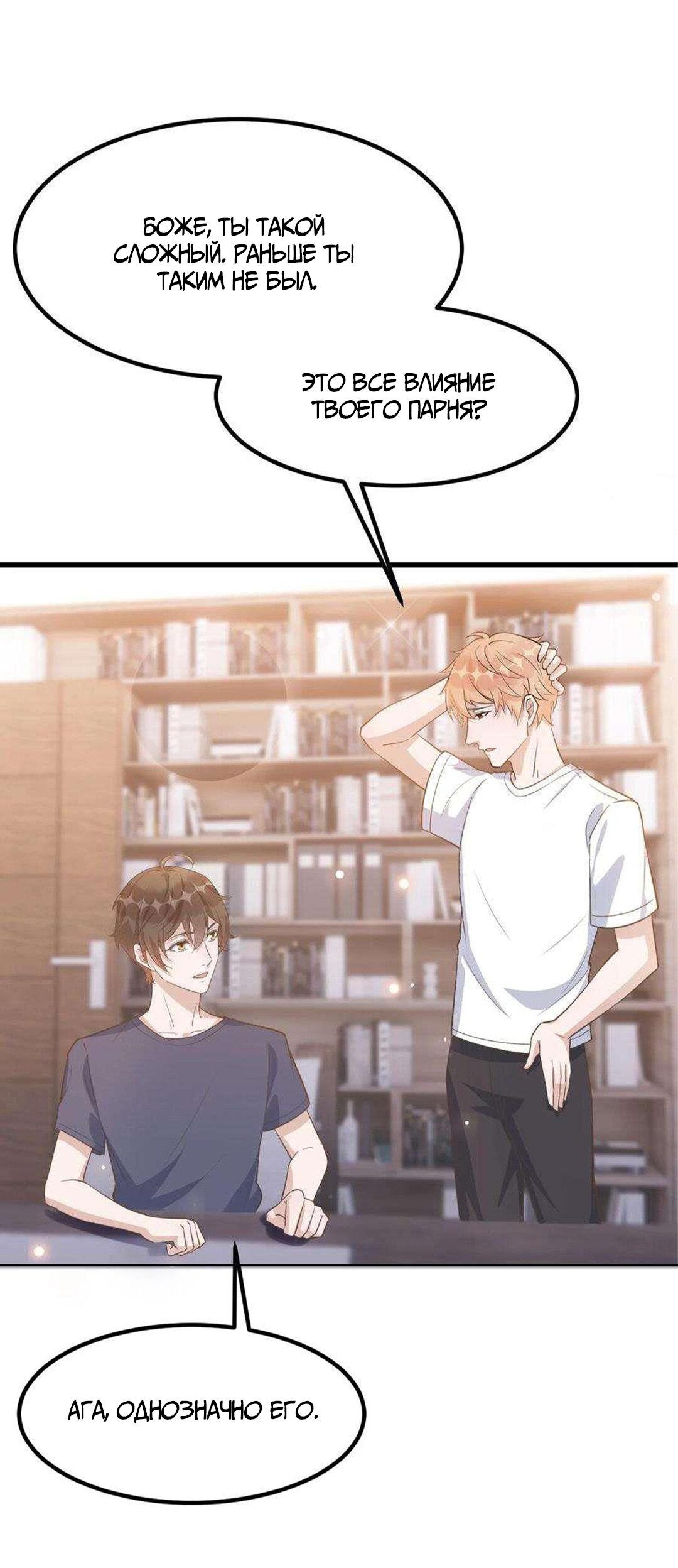 Манга Расстояние между нами - Глава 74 Страница 7