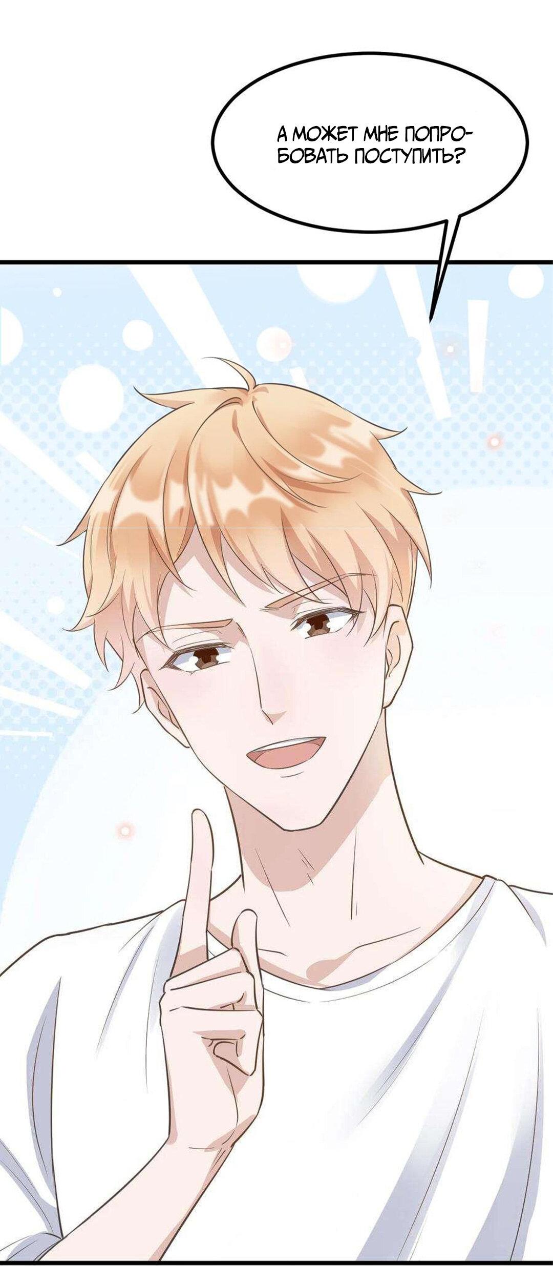 Манга Расстояние между нами - Глава 74 Страница 8