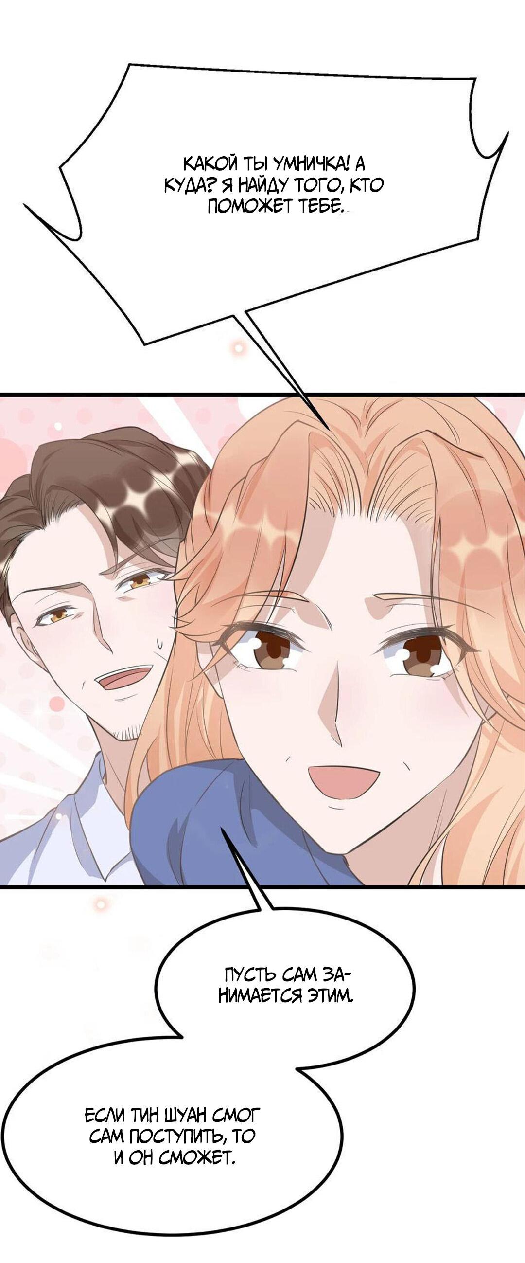 Манга Расстояние между нами - Глава 74 Страница 14