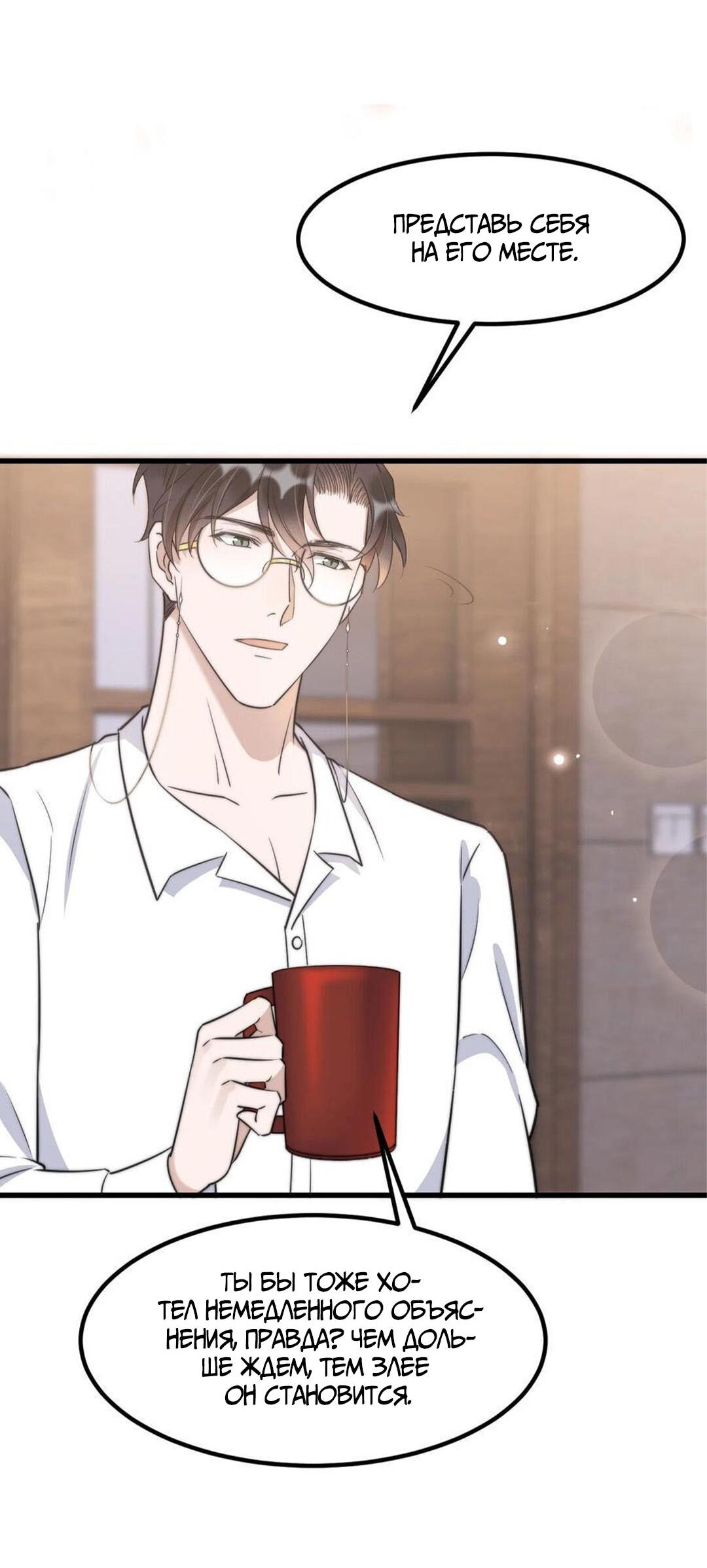 Манга Расстояние между нами - Глава 74 Страница 34