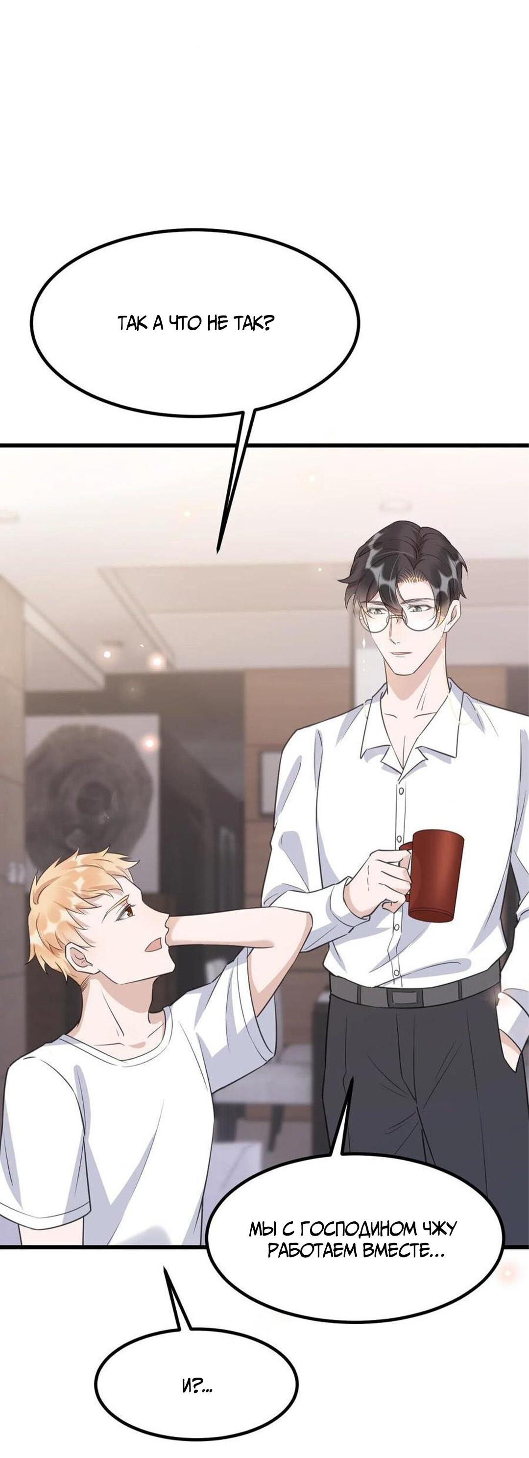 Манга Расстояние между нами - Глава 74 Страница 27