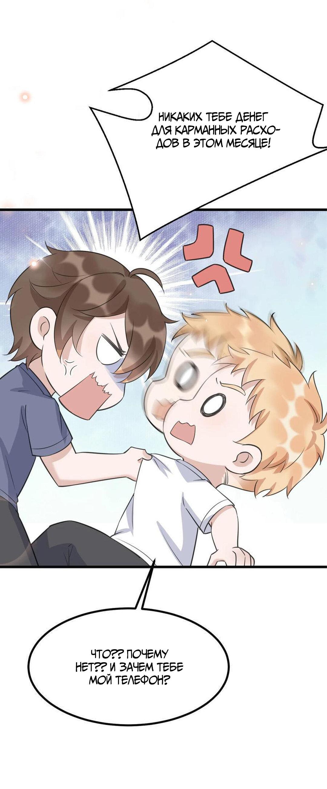 Манга Расстояние между нами - Глава 74 Страница 25