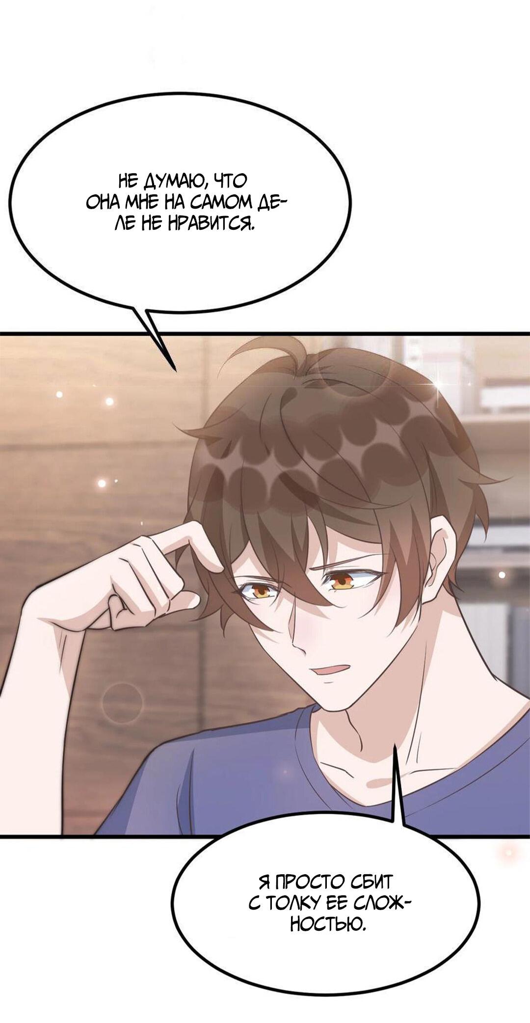 Манга Расстояние между нами - Глава 74 Страница 5