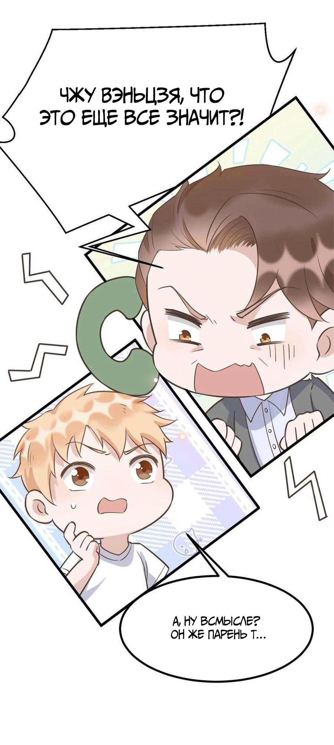 Манга Расстояние между нами - Глава 74 Страница 22