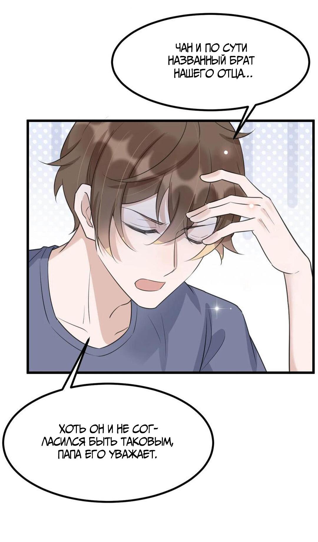 Манга Расстояние между нами - Глава 74 Страница 28