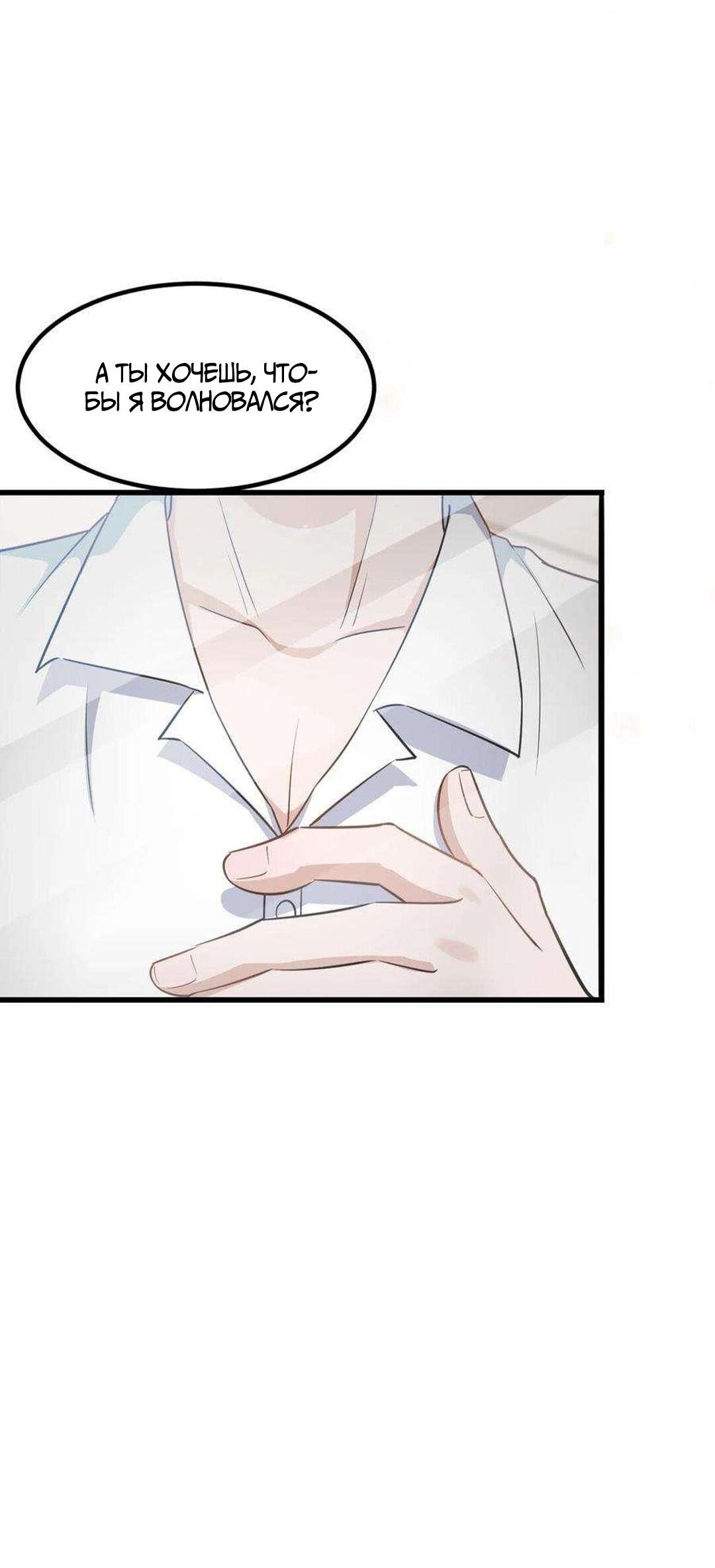 Манга Расстояние между нами - Глава 74 Страница 38