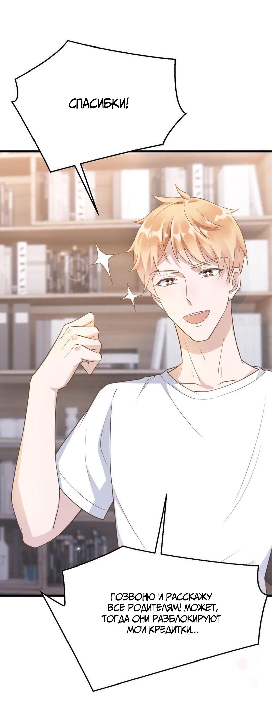 Манга Расстояние между нами - Глава 74 Страница 10