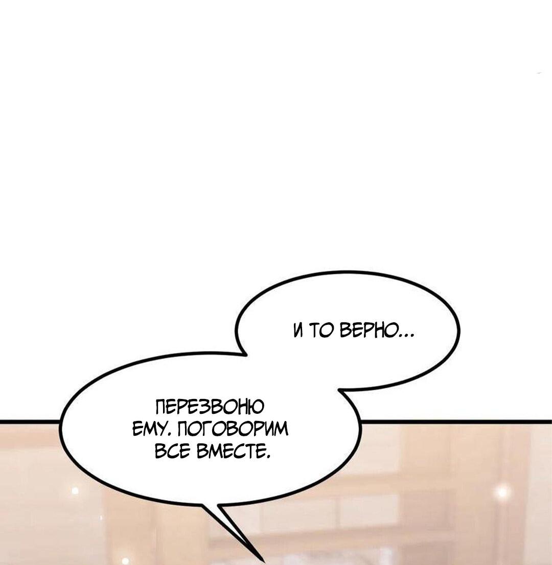 Манга Расстояние между нами - Глава 74 Страница 35