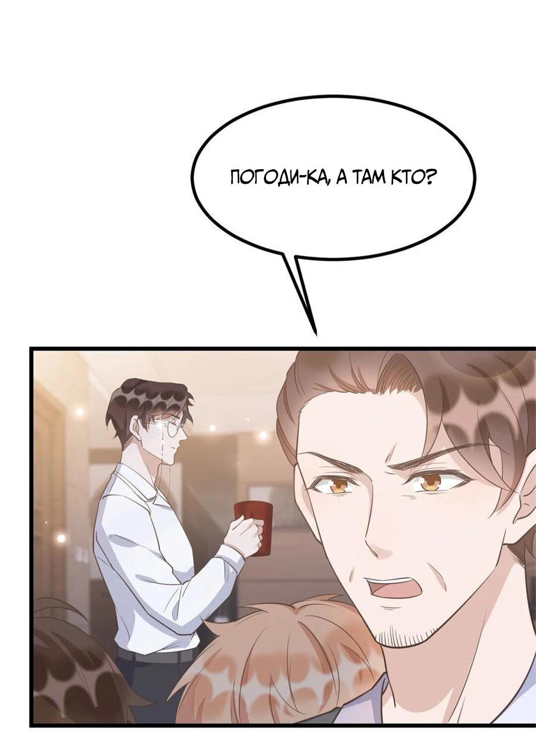 Манга Расстояние между нами - Глава 74 Страница 20