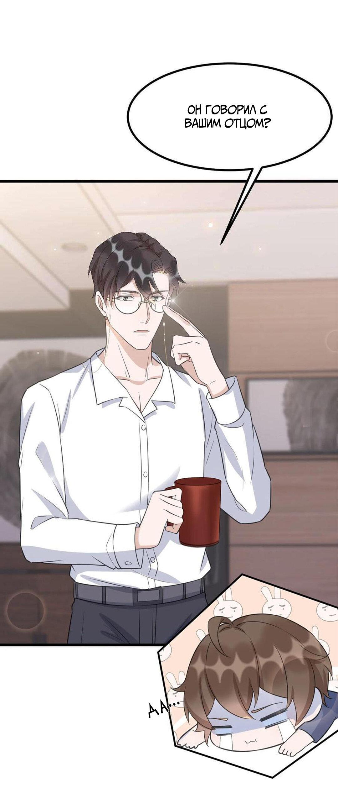 Манга Расстояние между нами - Глава 74 Страница 26