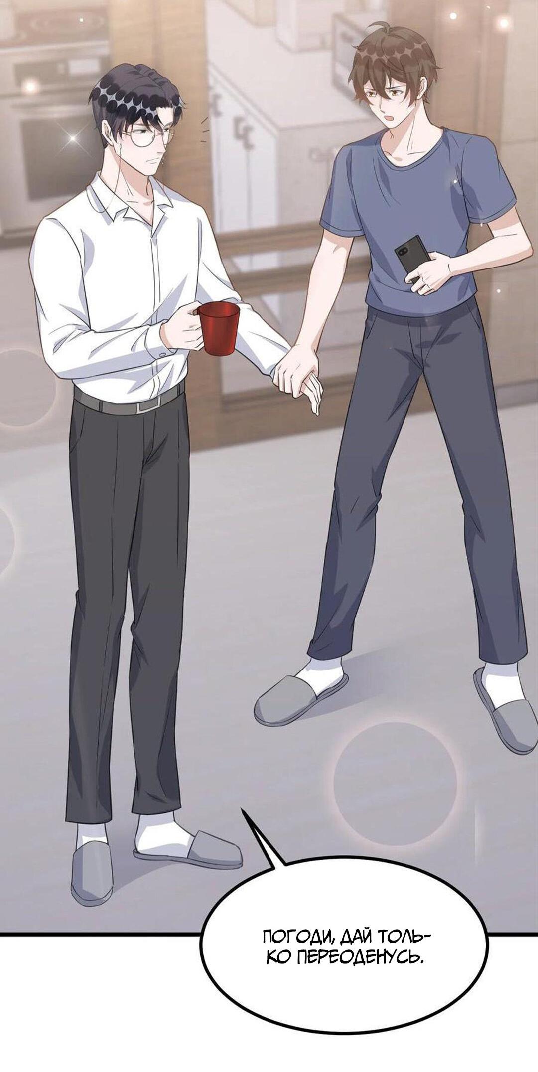 Манга Расстояние между нами - Глава 74 Страница 36