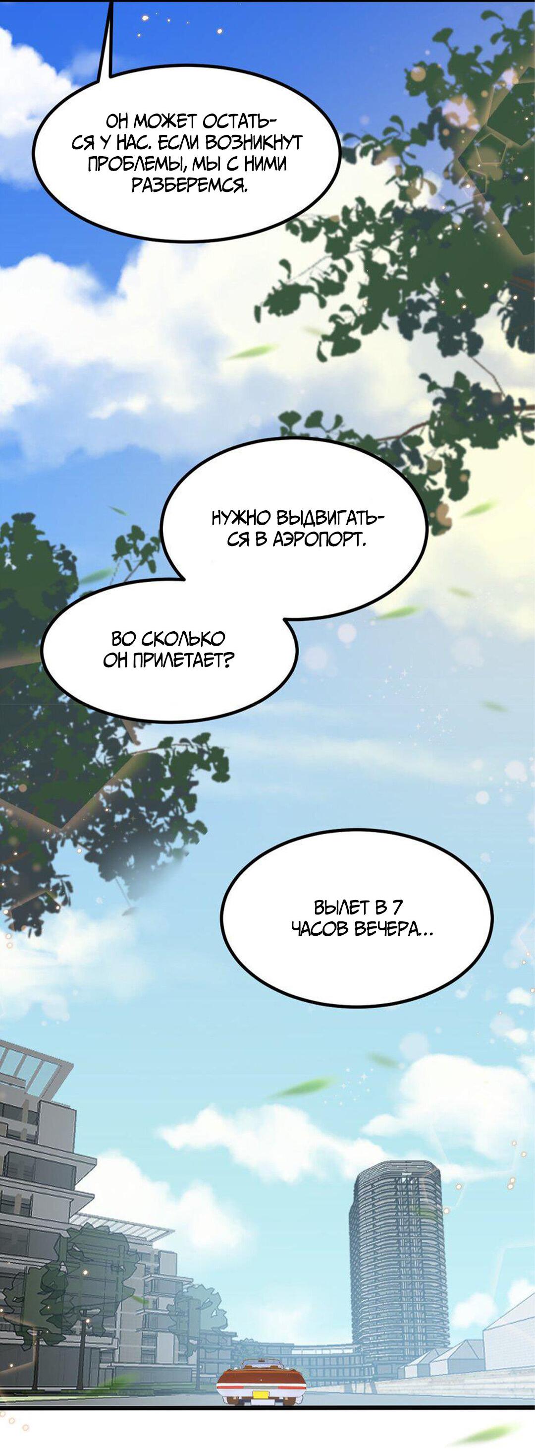 Манга Расстояние между нами - Глава 73 Страница 15