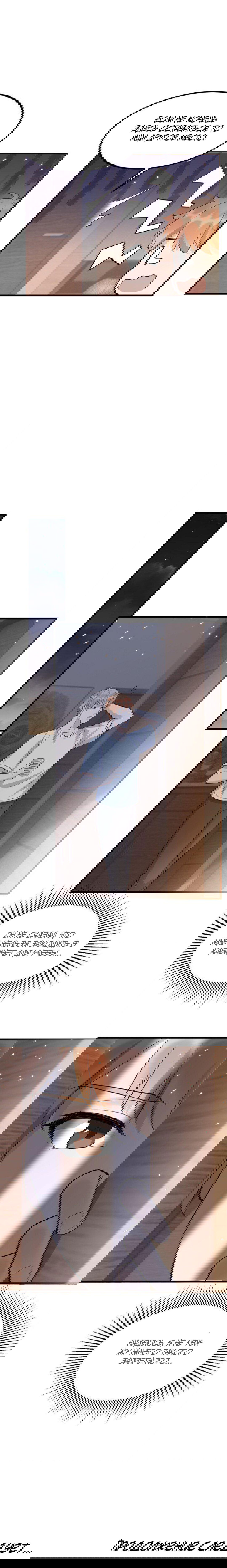 Манга Расстояние между нами - Глава 73 Страница 40