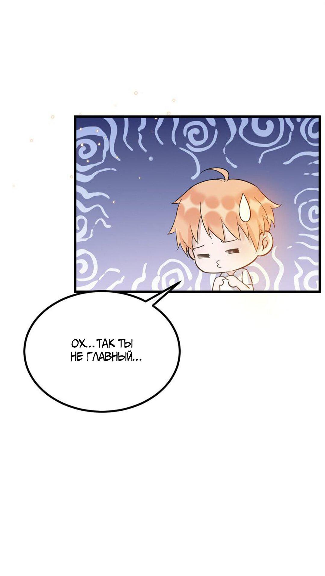 Манга Расстояние между нами - Глава 73 Страница 33