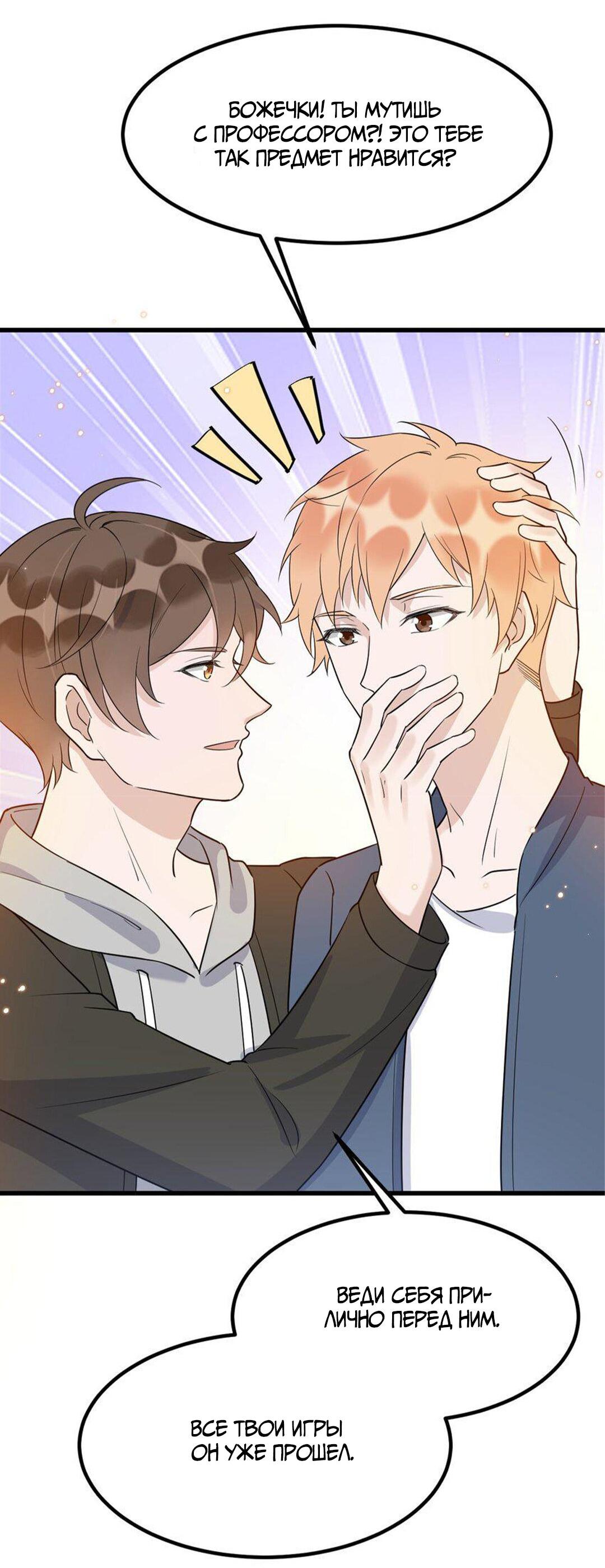 Манга Расстояние между нами - Глава 73 Страница 26