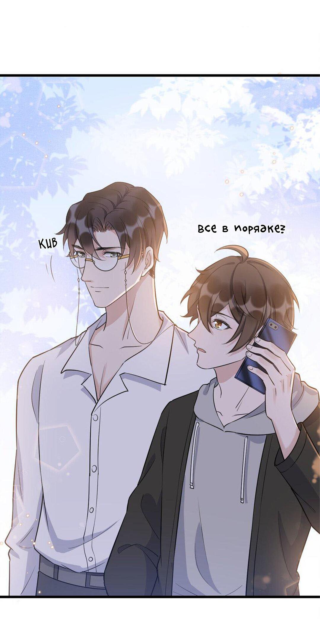 Манга Расстояние между нами - Глава 73 Страница 11