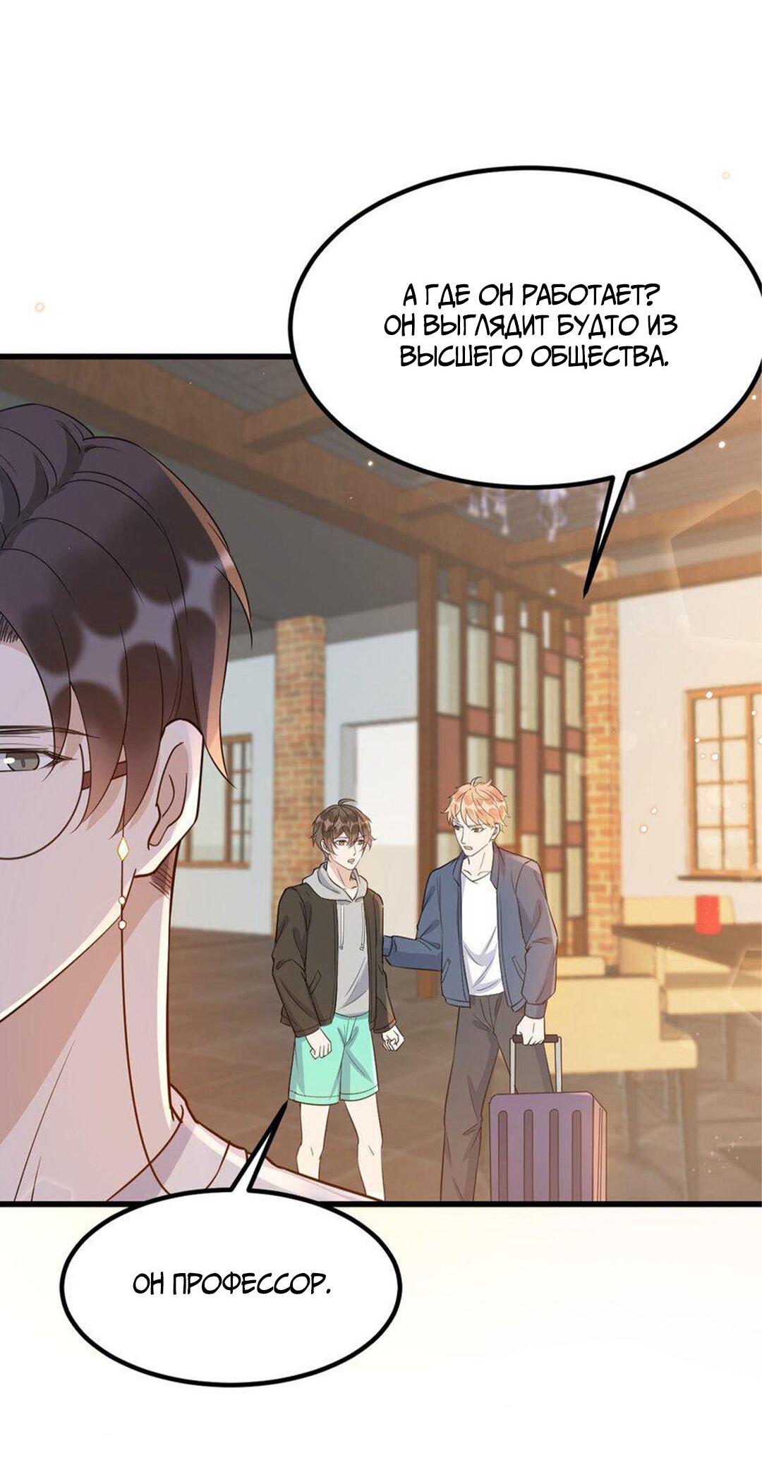 Манга Расстояние между нами - Глава 73 Страница 25