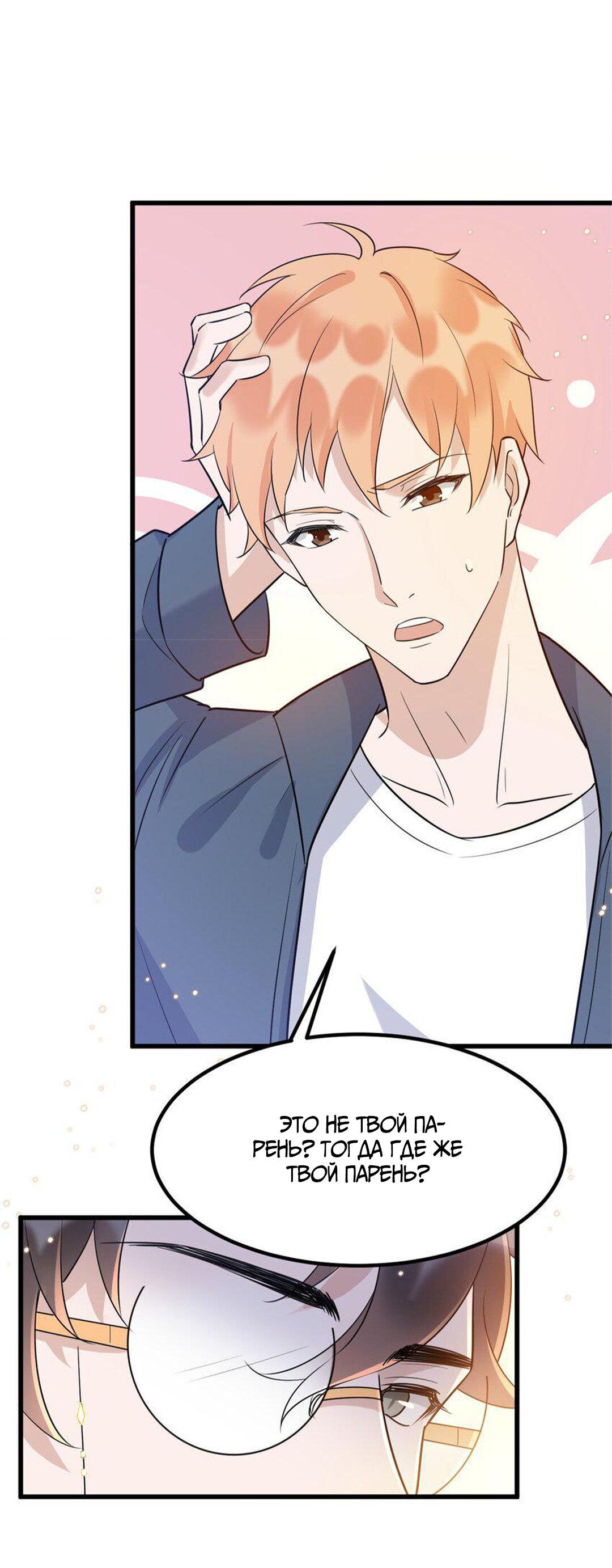 Манга Расстояние между нами - Глава 73 Страница 21