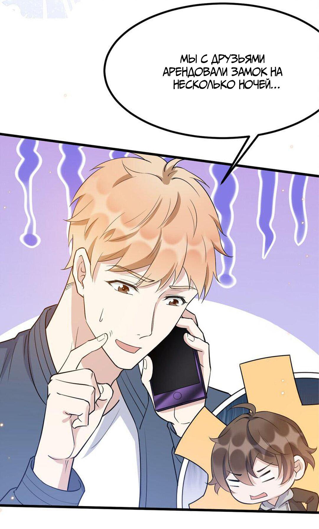 Манга Расстояние между нами - Глава 73 Страница 9