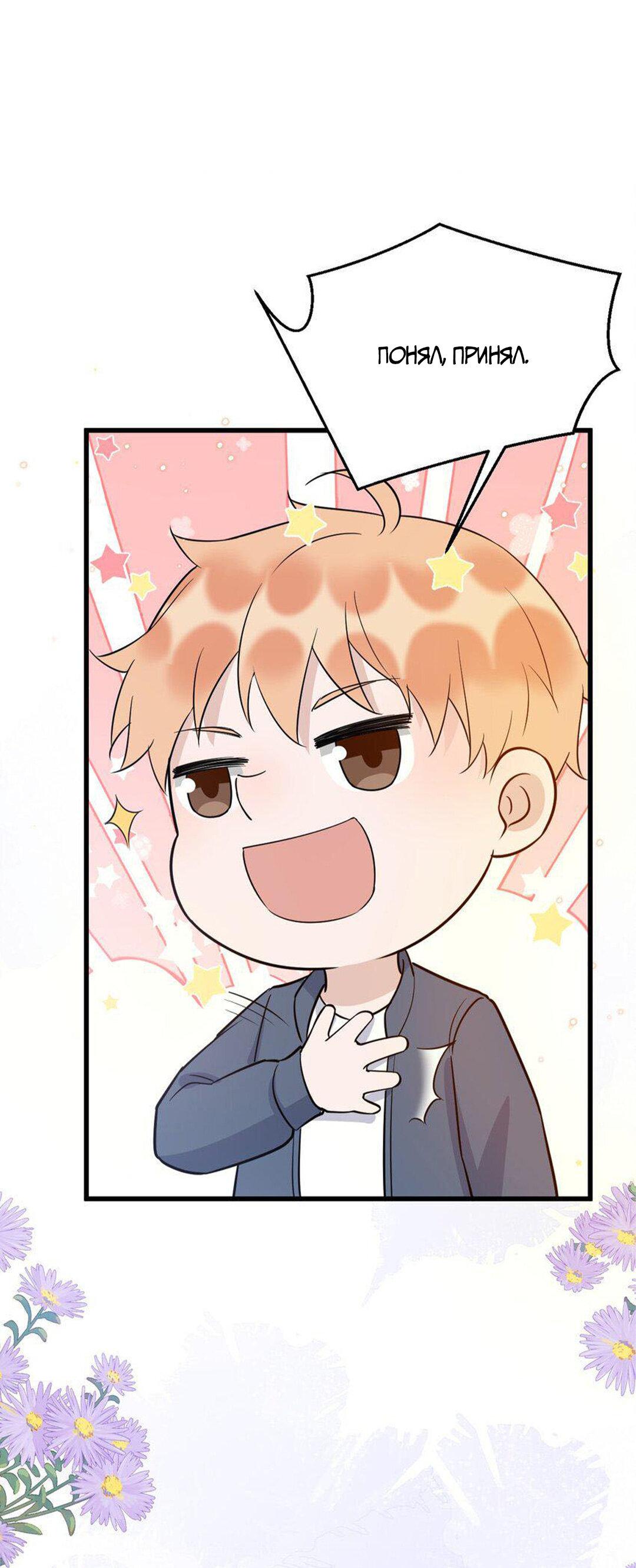 Манга Расстояние между нами - Глава 73 Страница 28