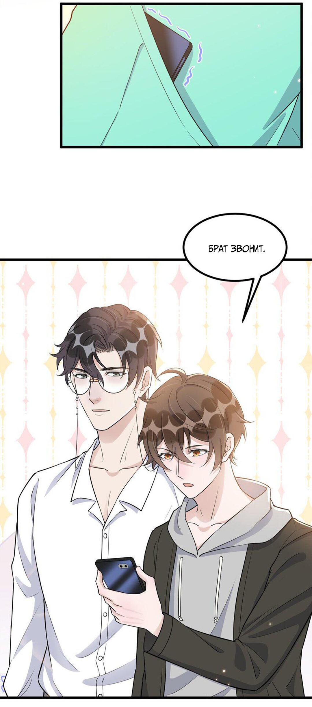 Манга Расстояние между нами - Глава 73 Страница 2