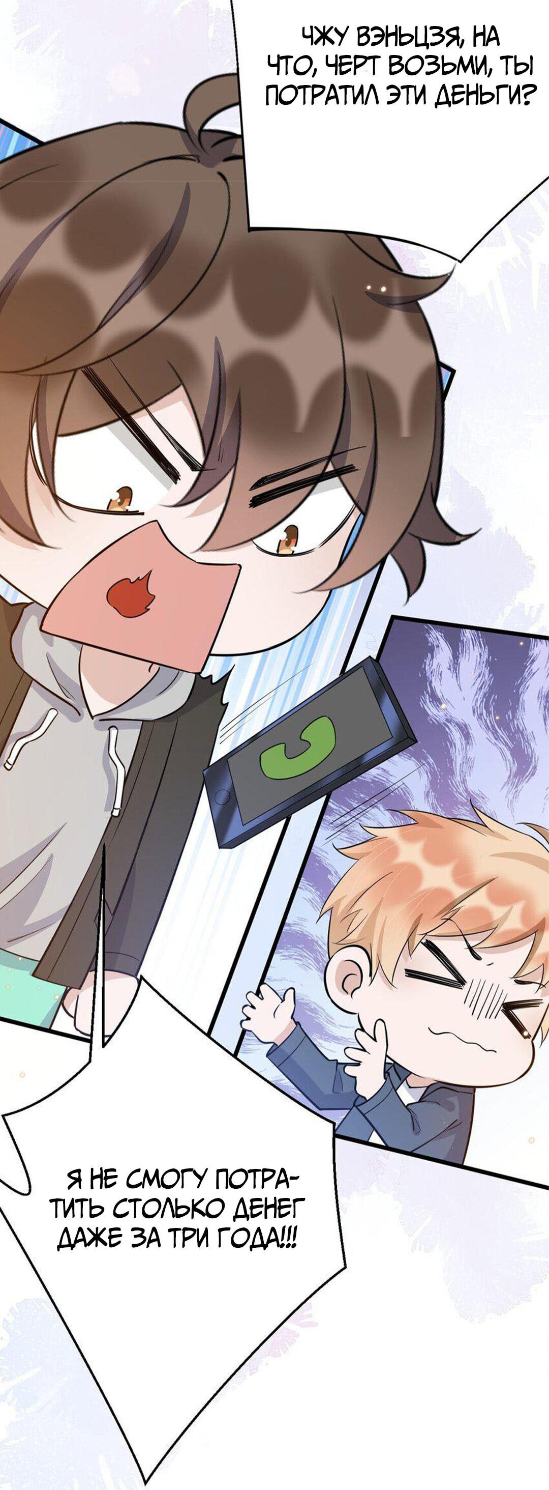 Манга Расстояние между нами - Глава 73 Страница 8