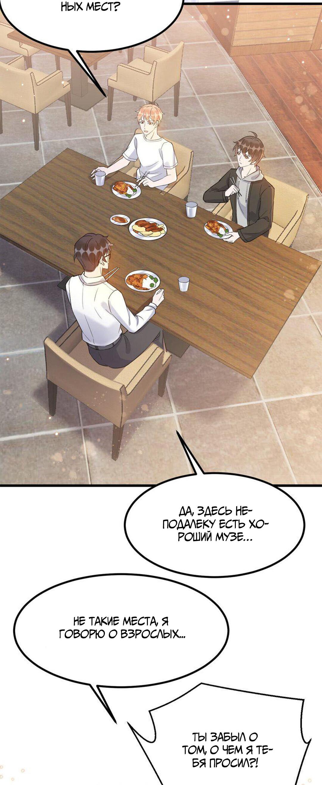 Манга Расстояние между нами - Глава 73 Страница 30