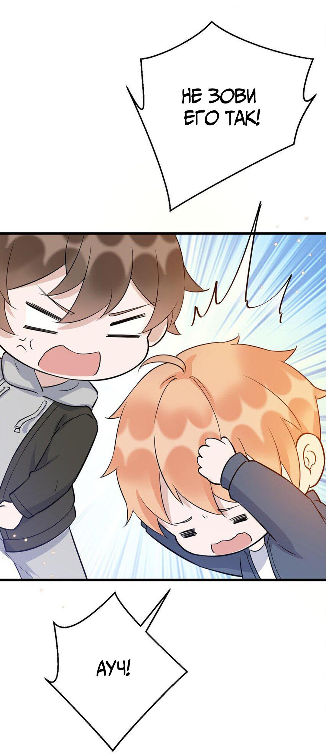 Манга Расстояние между нами - Глава 73 Страница 19