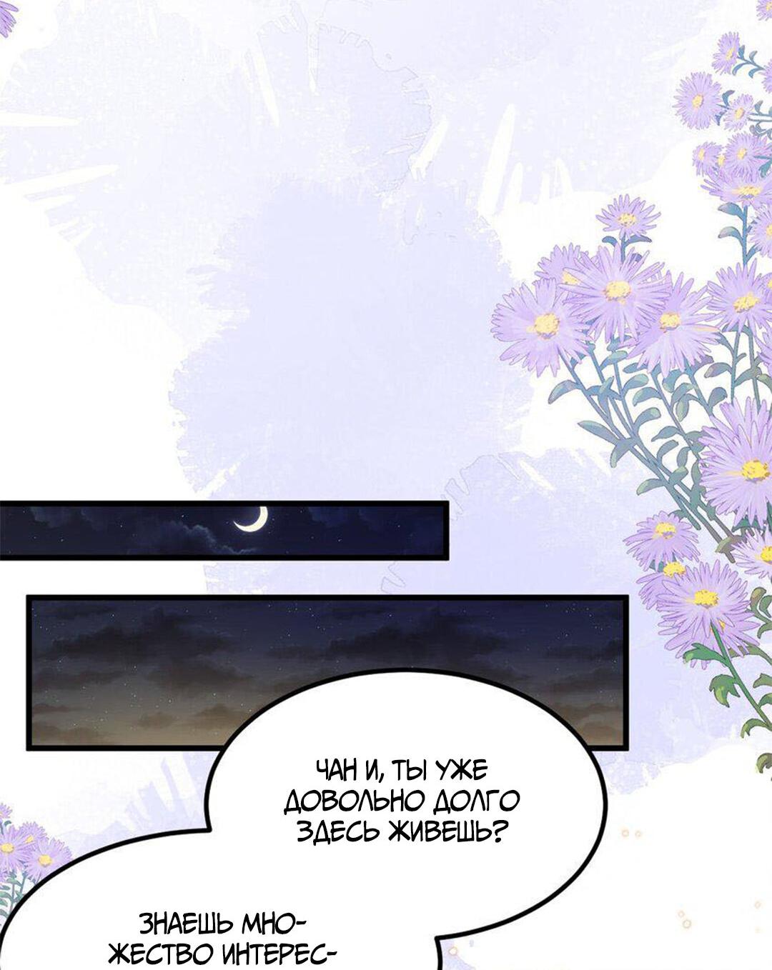 Манга Расстояние между нами - Глава 73 Страница 29