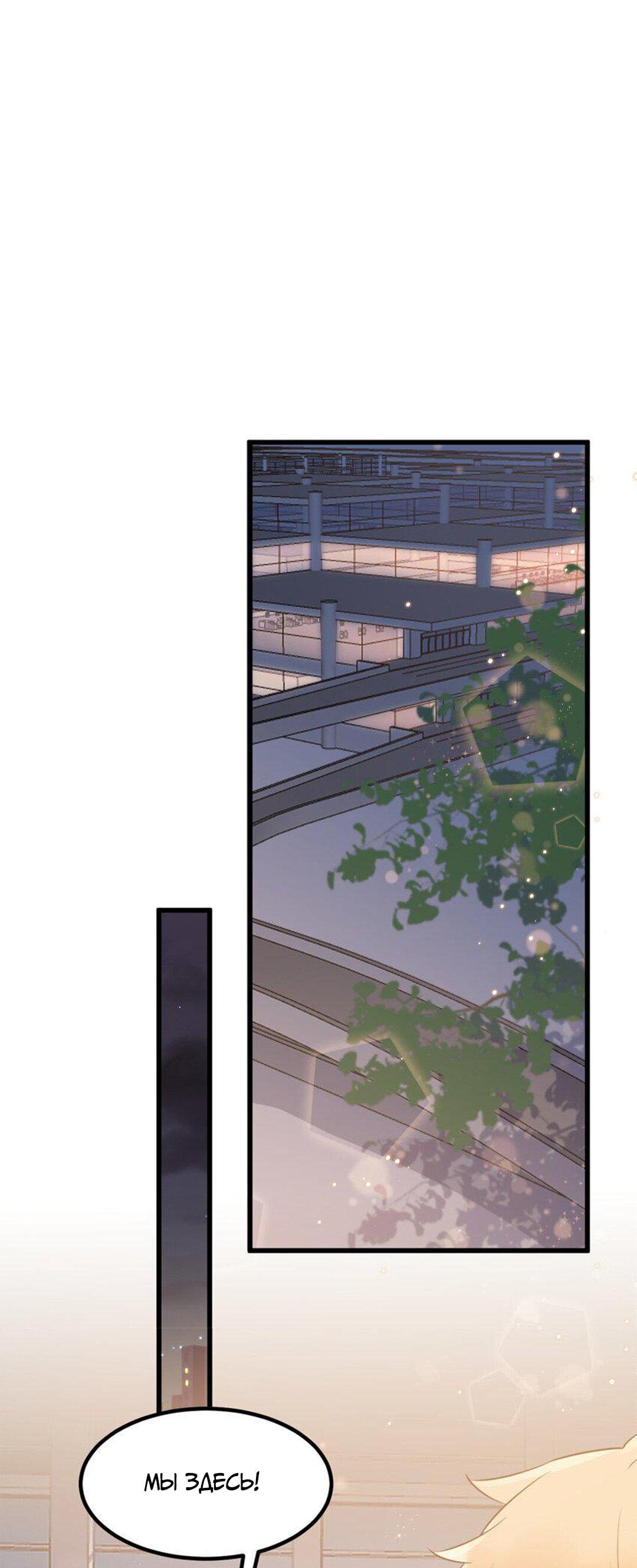 Манга Расстояние между нами - Глава 73 Страница 16