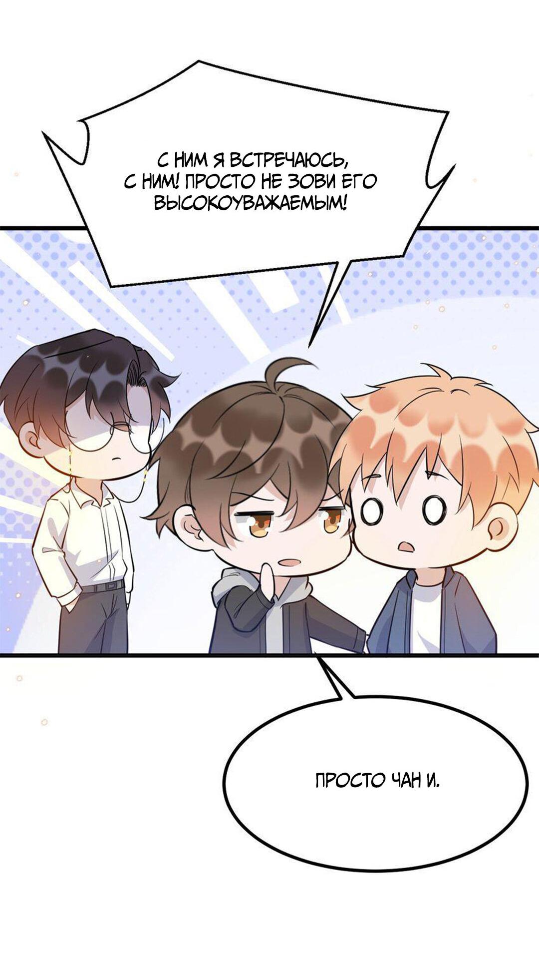 Манга Расстояние между нами - Глава 73 Страница 22