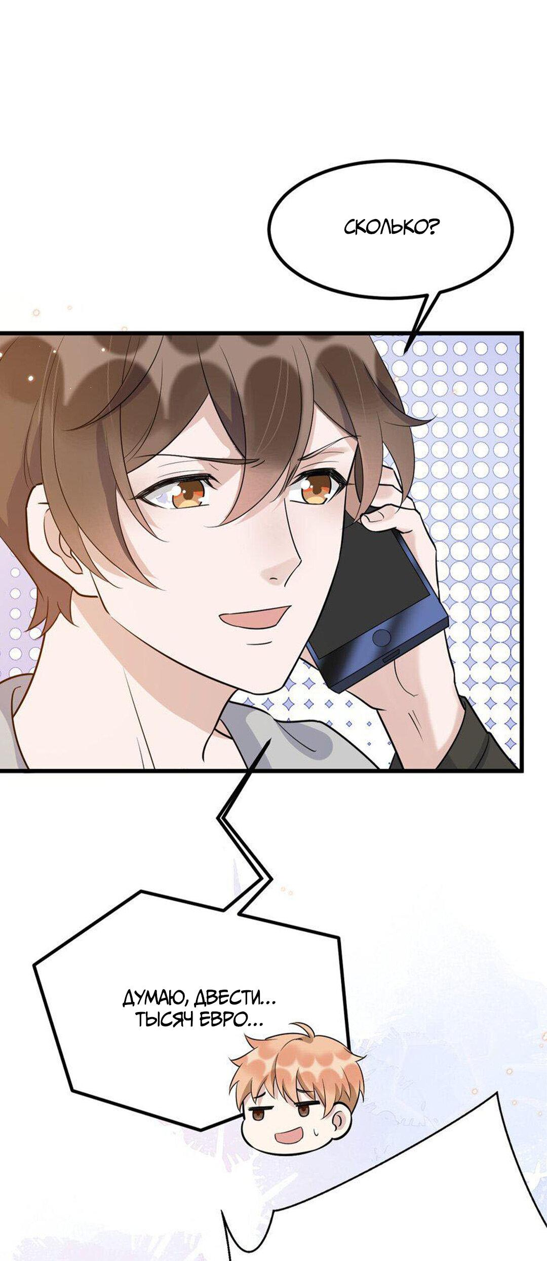 Манга Расстояние между нами - Глава 73 Страница 7