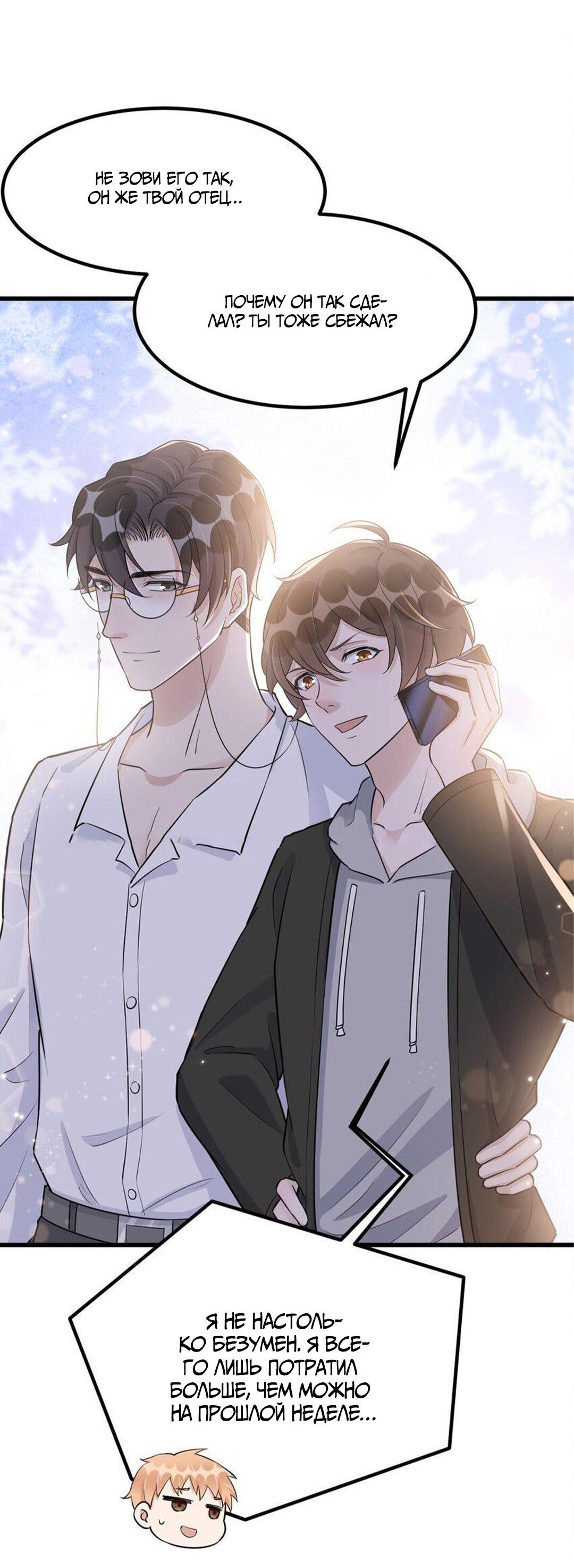 Манга Расстояние между нами - Глава 73 Страница 5