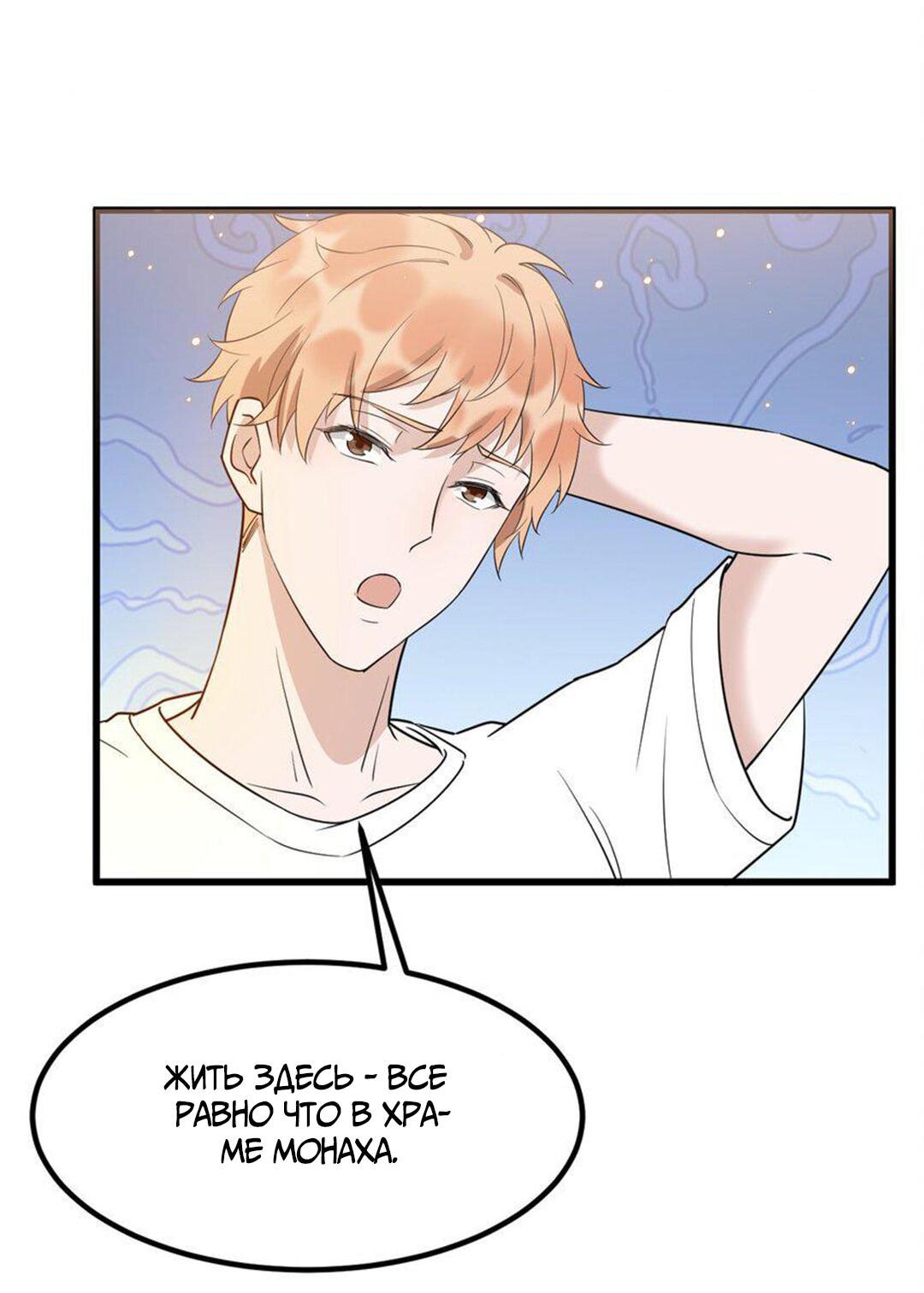 Манга Расстояние между нами - Глава 73 Страница 37